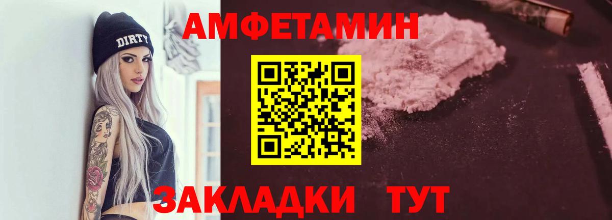 АМФЕТАМИН  АМФ VHQ  Вход с VPN  Подольск 