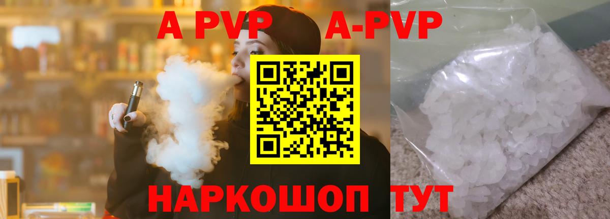 APVP крисы CK Подольск