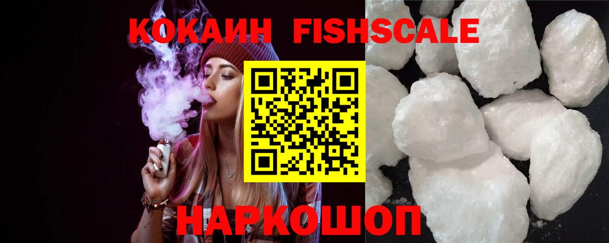 COCAIN VHQ Подольск