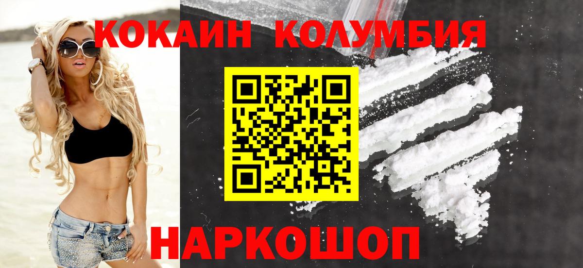 Подольск  COCAIN Боливия  Cocaine 99%  Вход с VPN 
