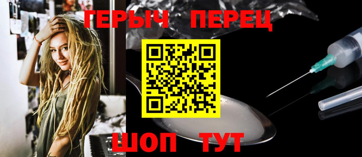 Подольск  ГЕРОИН  Вход с VPN  ГЕРОИН гречка 