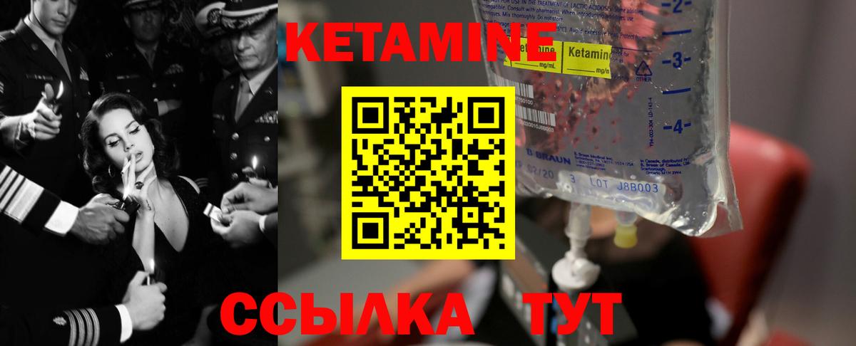Подольск  КЕТАМИН ketamine  КЕТАМИН VHQ  Вход с VPN 