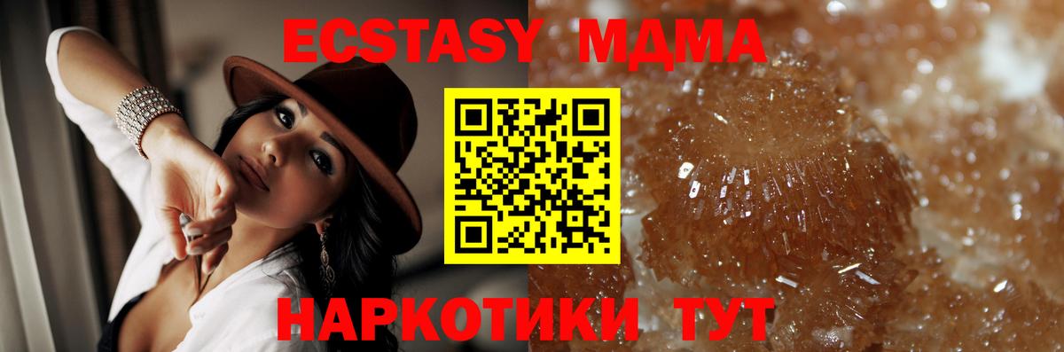 MDMA VHQ Подольск