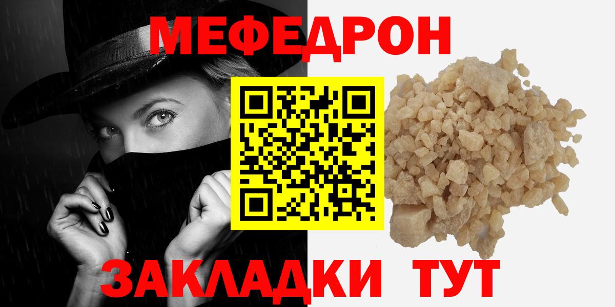 МЕФ кристаллы Подольск
