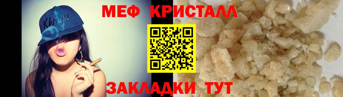 Подольск  Меф мука  blacksprut ССЫЛКА  Мефедрон  Вход с VPN  Мефедрон VHQ 