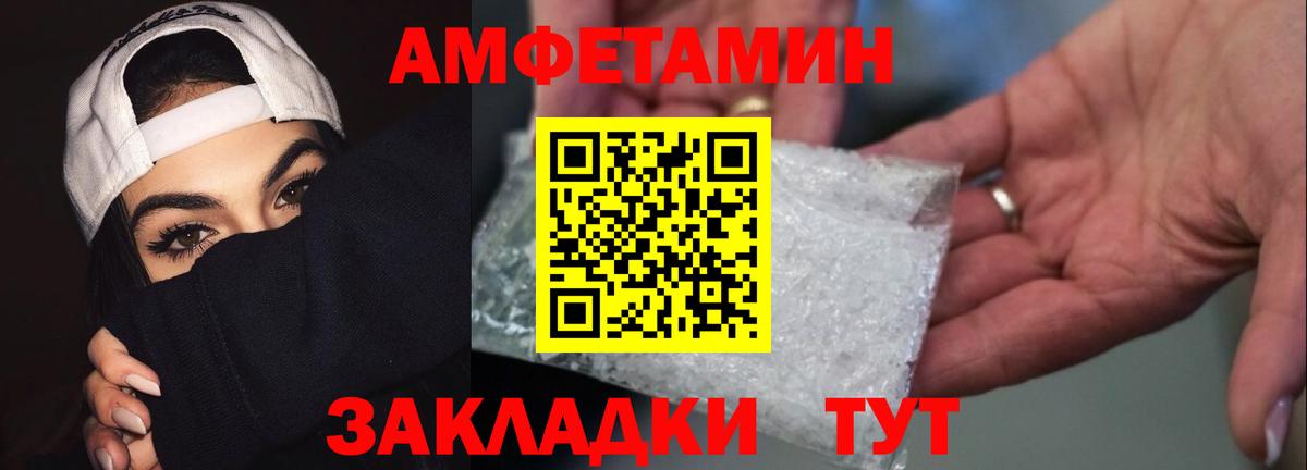 МЕТАМФЕТАМИН мет  Вход с VPN  Подольск 